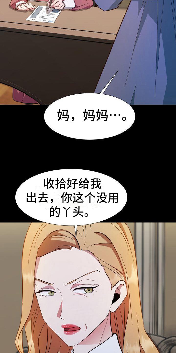第2章：同意