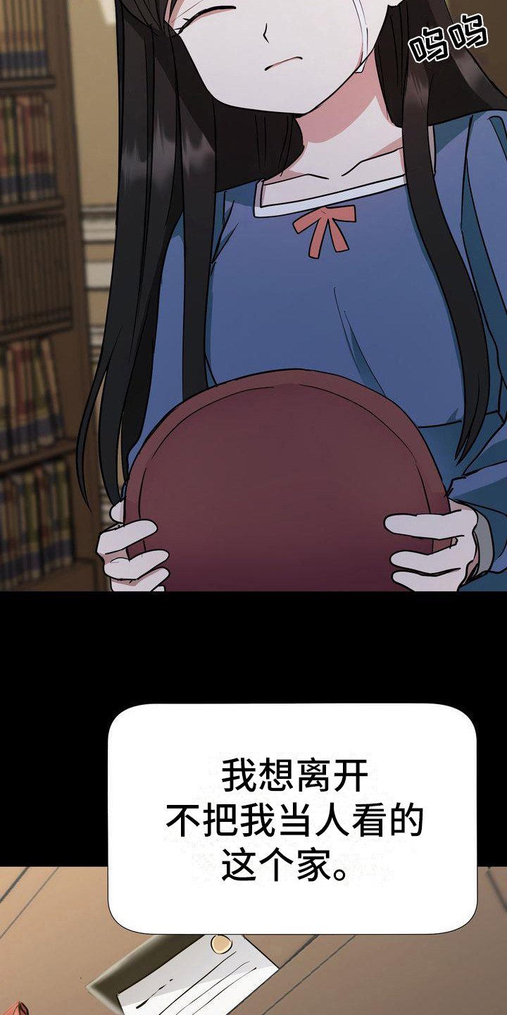 第2章：同意