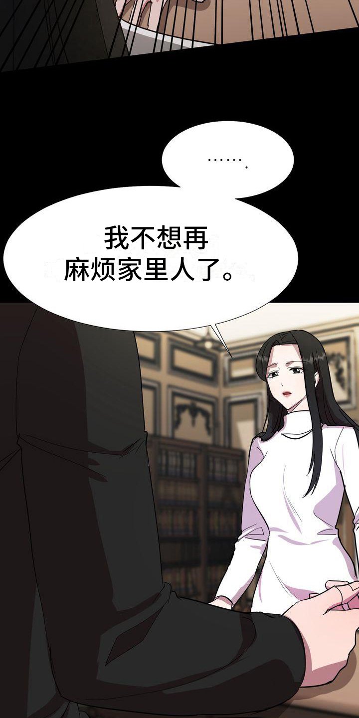 第2章：同意