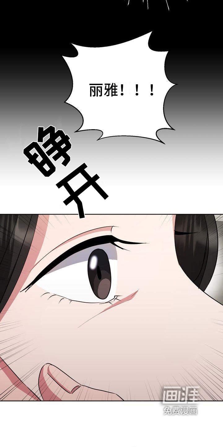 第20章：恐惧