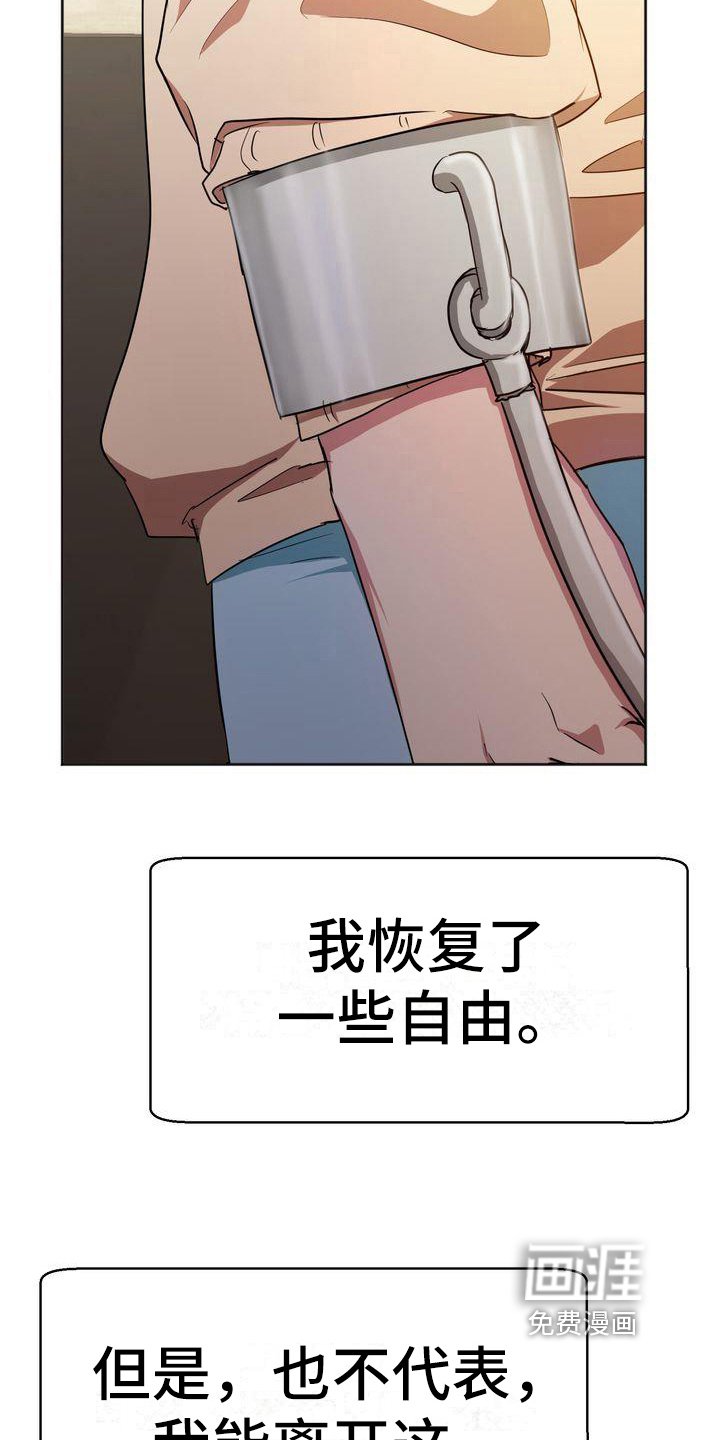 第20章：恐惧
