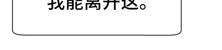 第20章：恐惧
