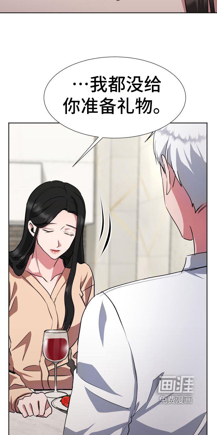 第21章：礼物