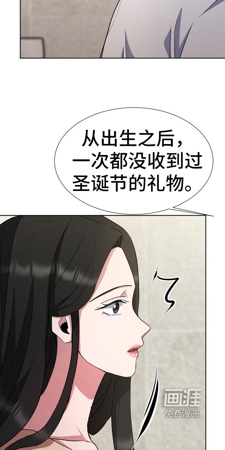 第21章：礼物