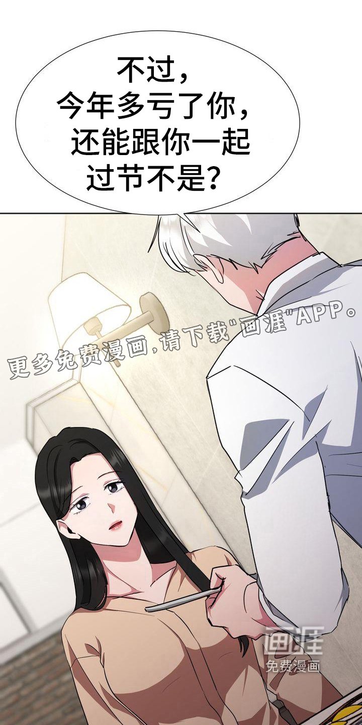 第22章：出门