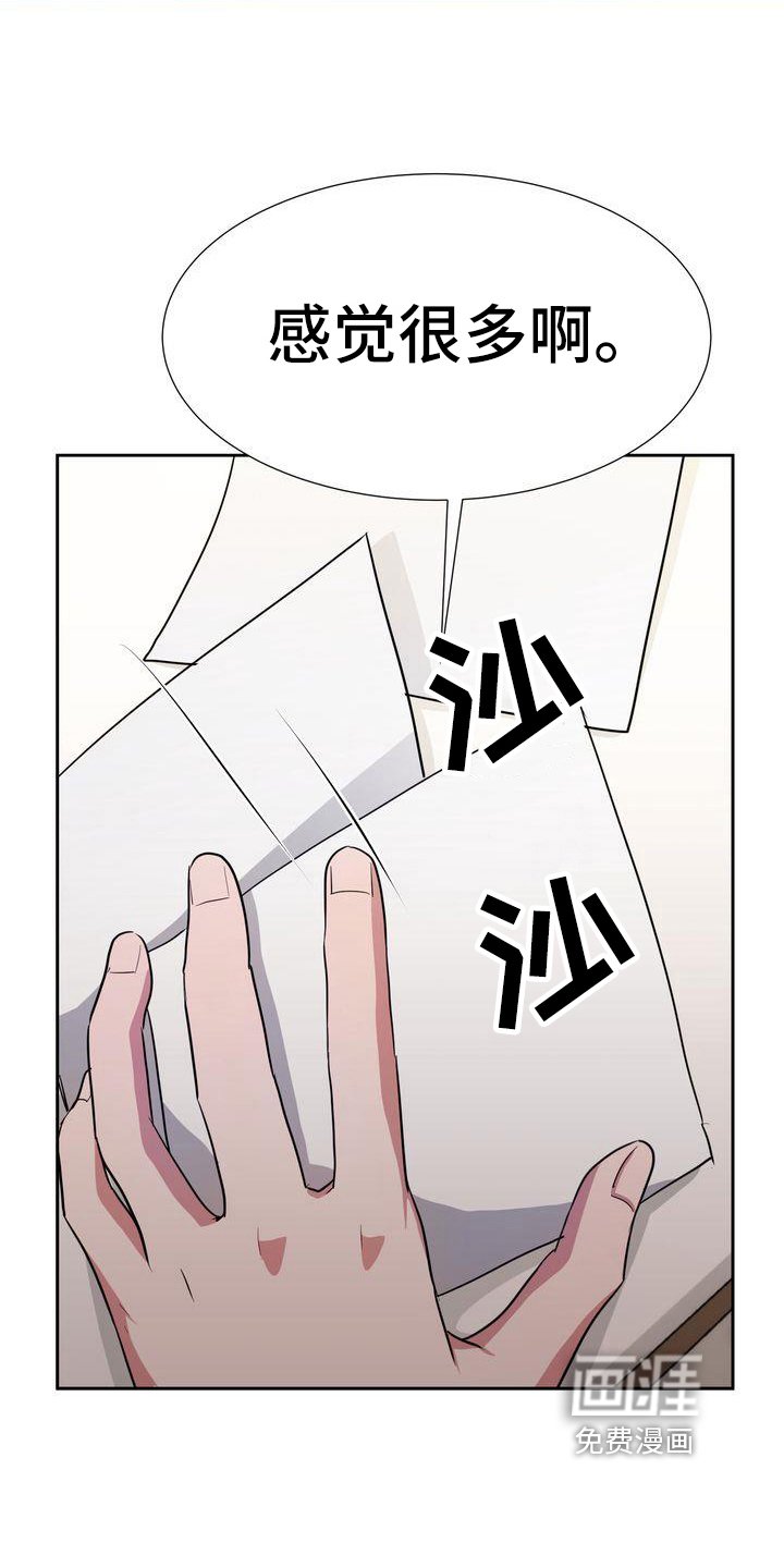 第23章：笔记本