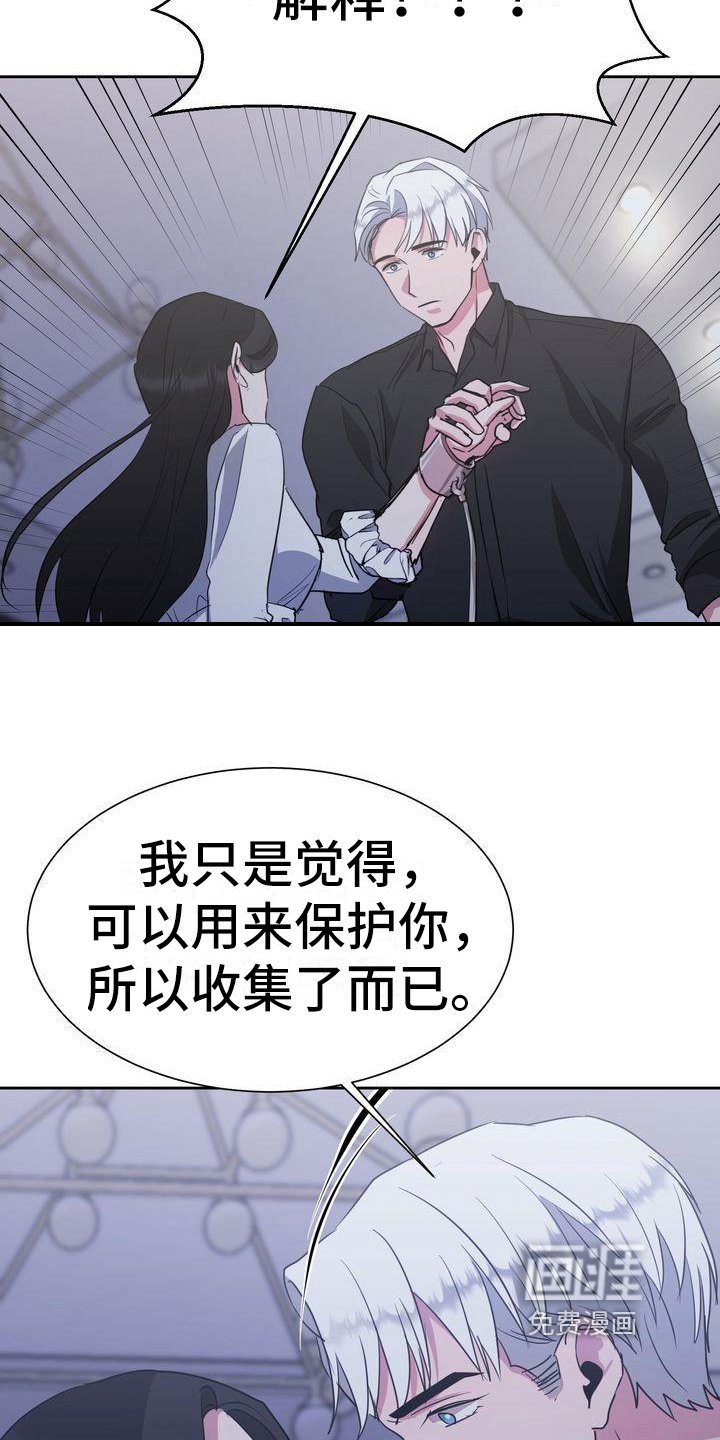 第27章：解释