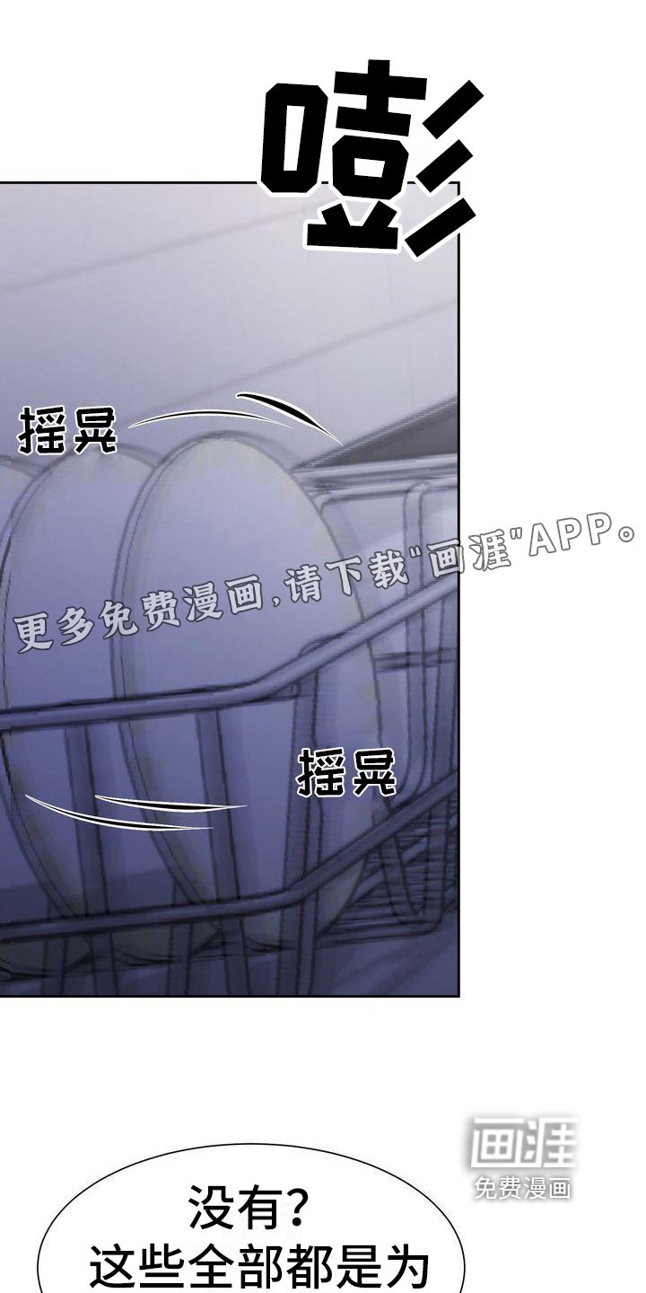 第28章：冷静
