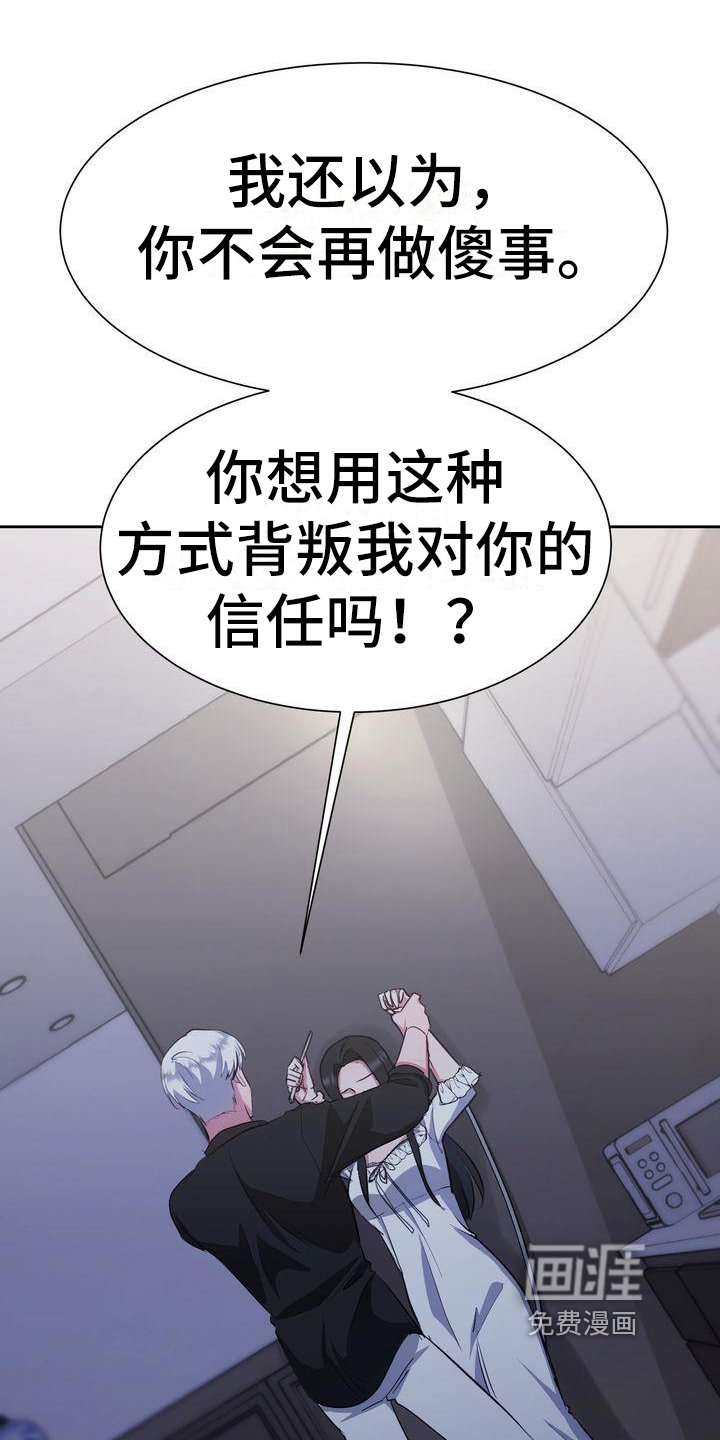 第28章：冷静