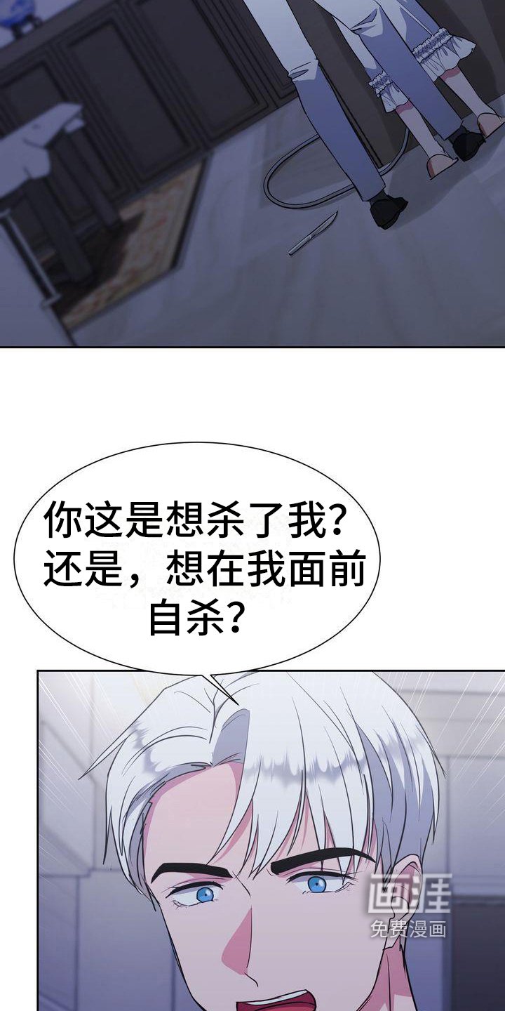 第28章：冷静