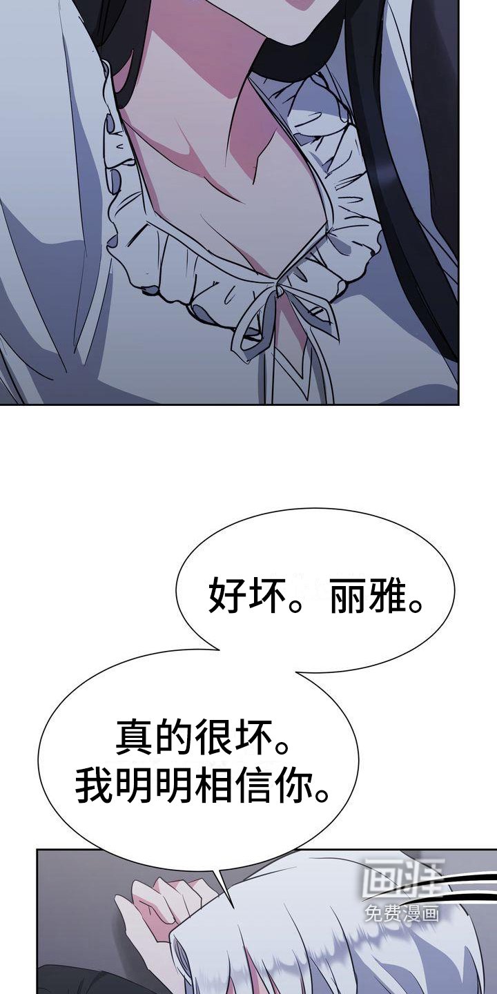 第28章：冷静