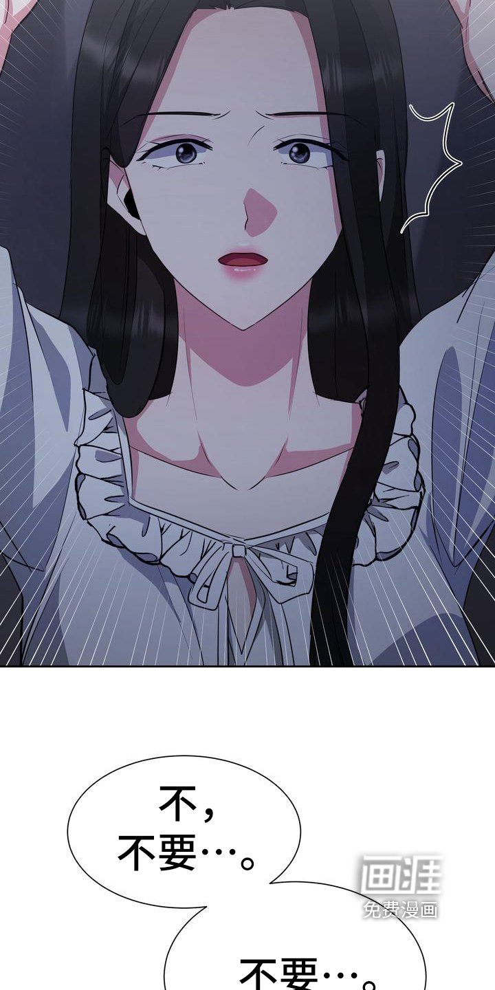 第28章：冷静