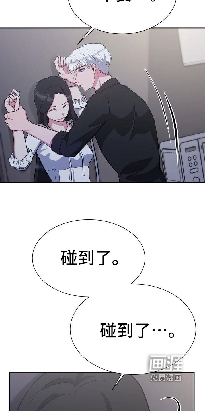 第28章：冷静