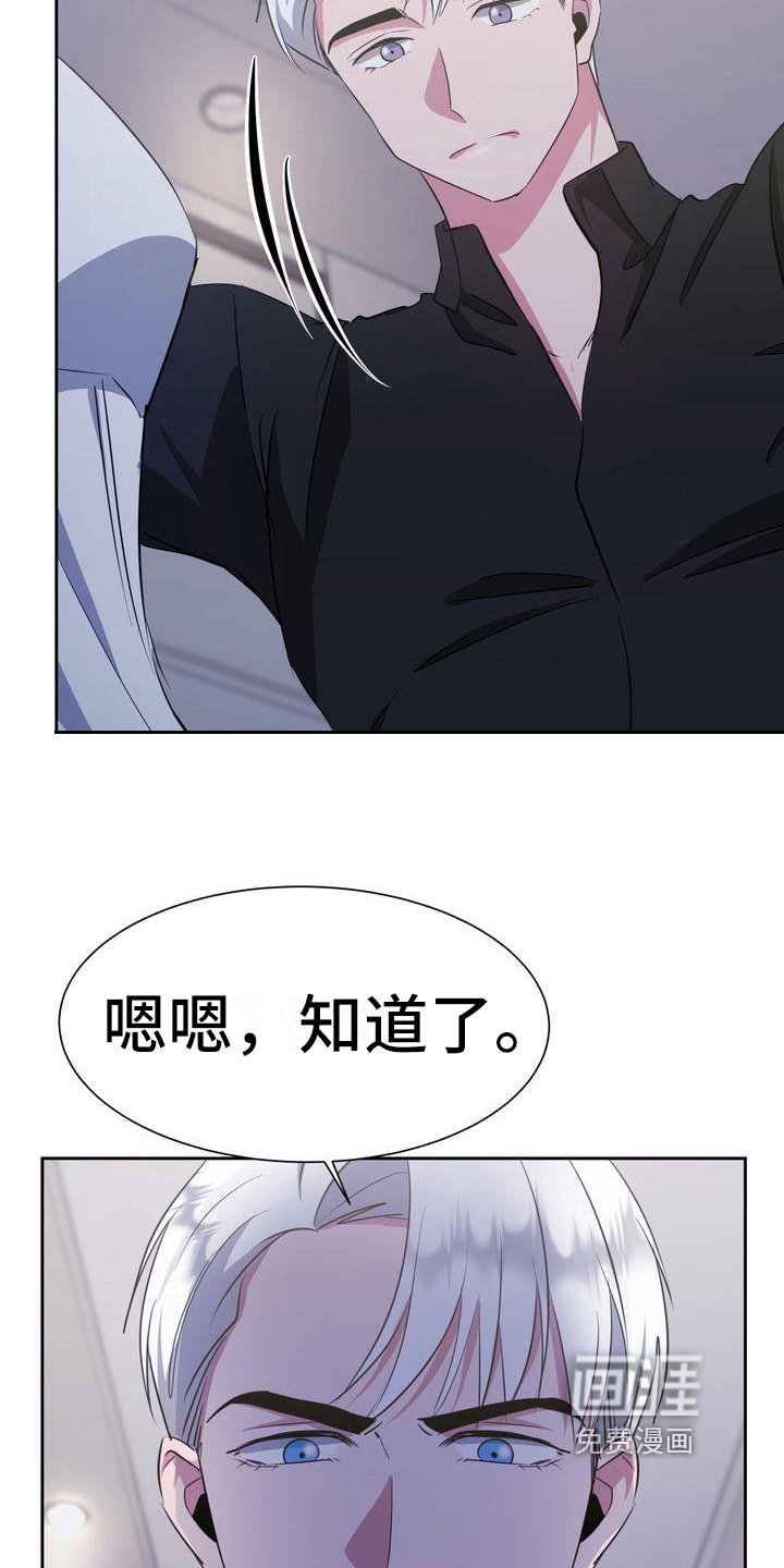 第28章：冷静