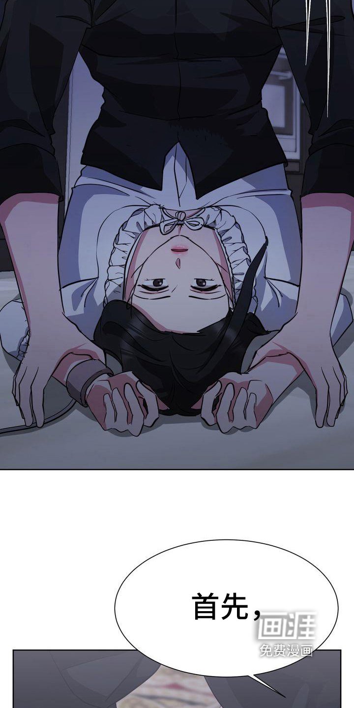 第28章：冷静