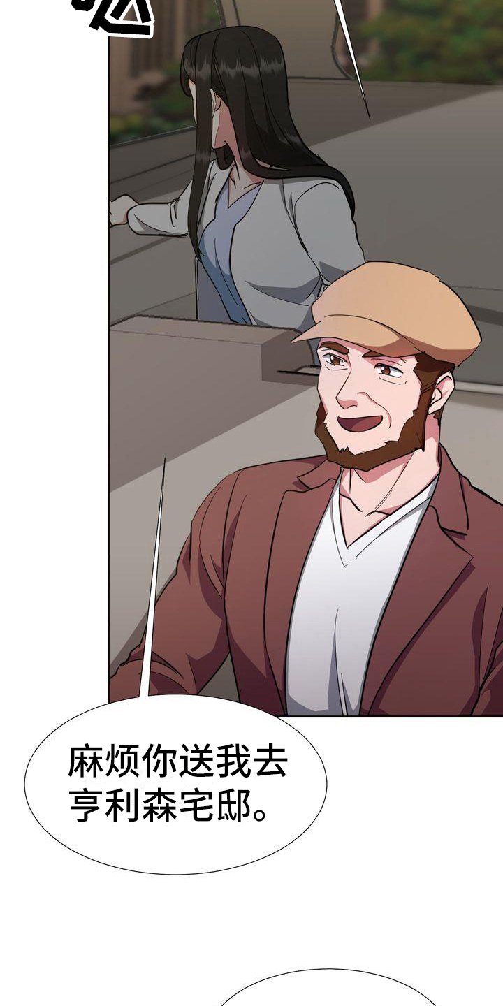 第3章：回家