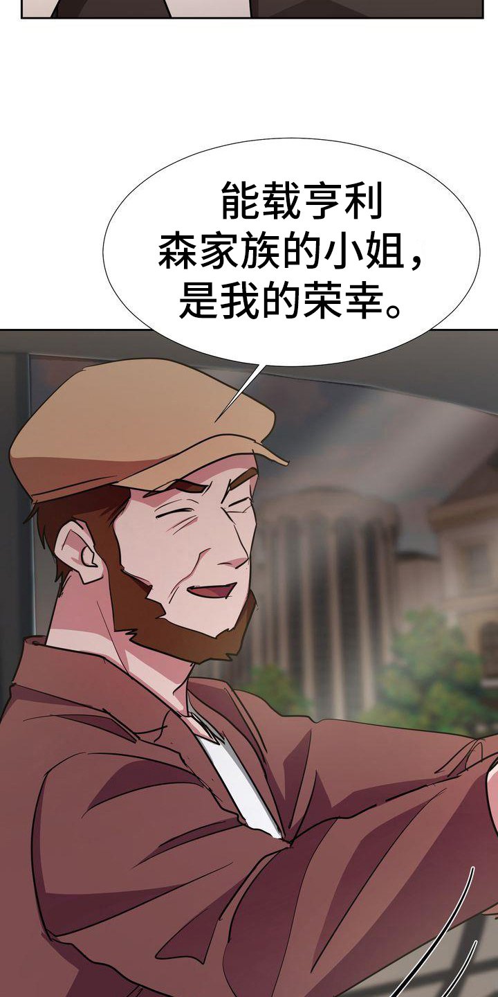 第3章：回家