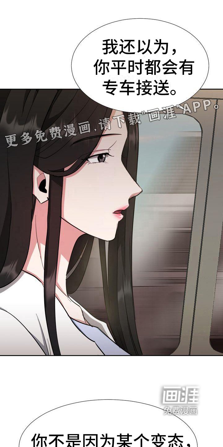 第4章：出事