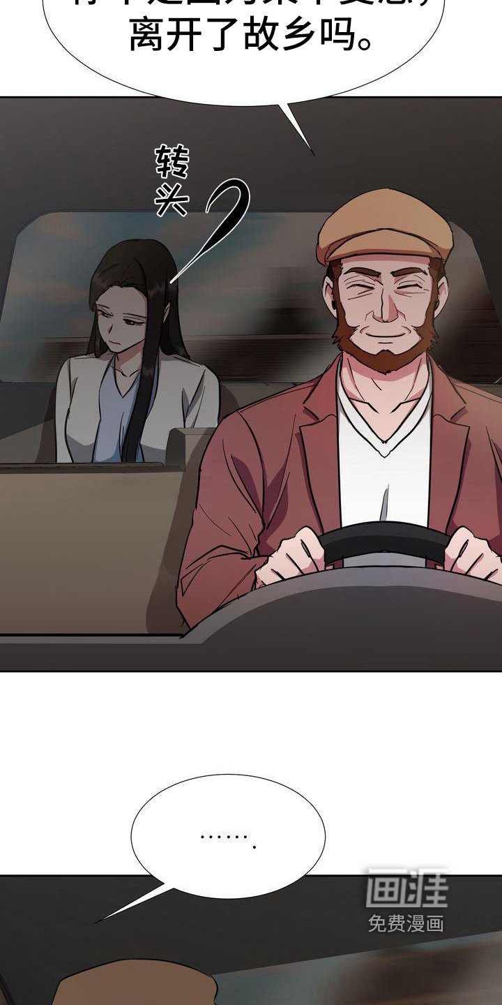 第4章：出事
