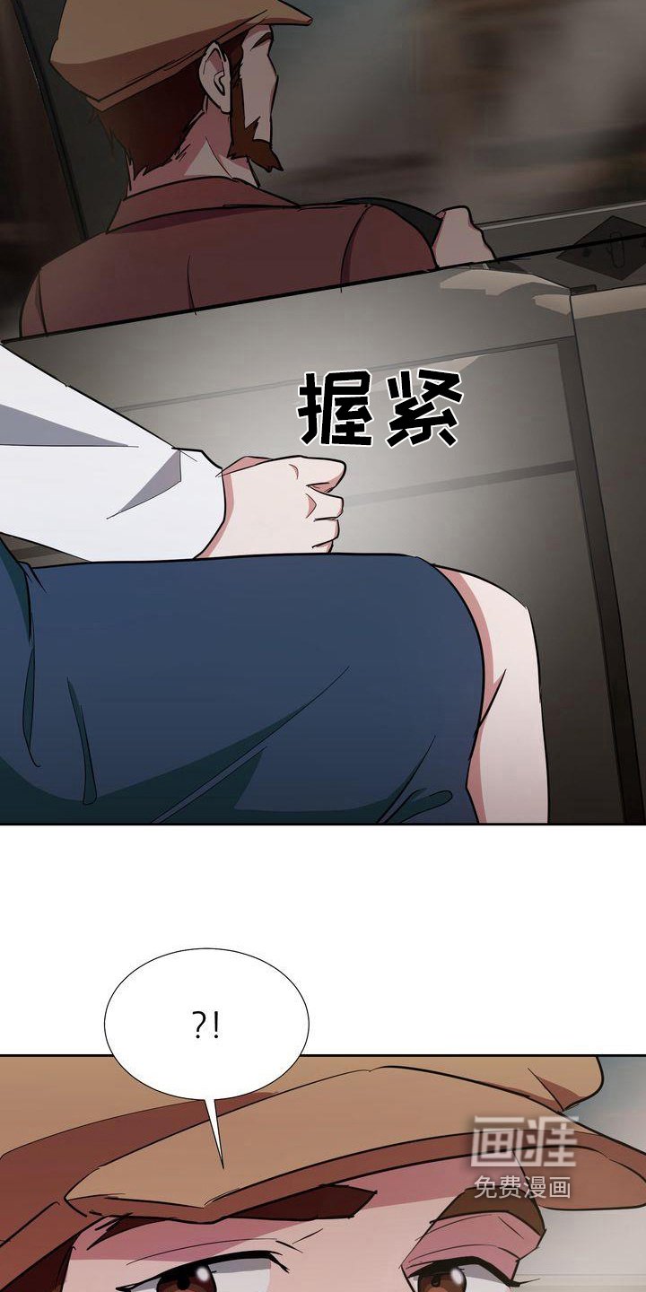 第4章：出事