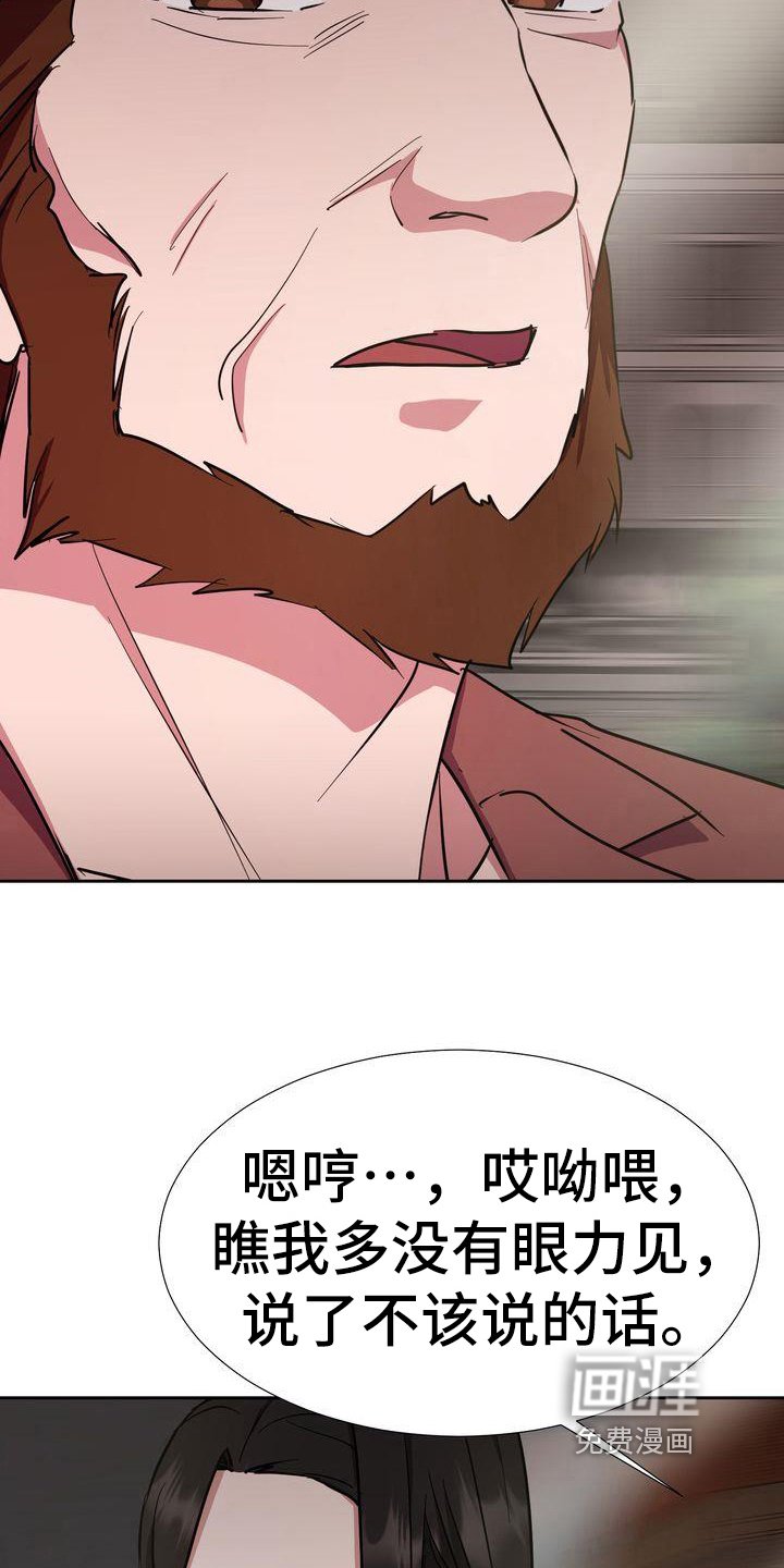 第4章：出事