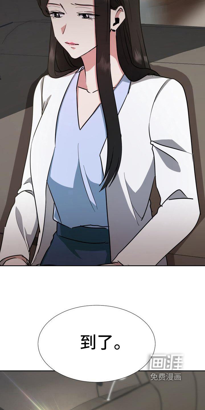 第4章：出事