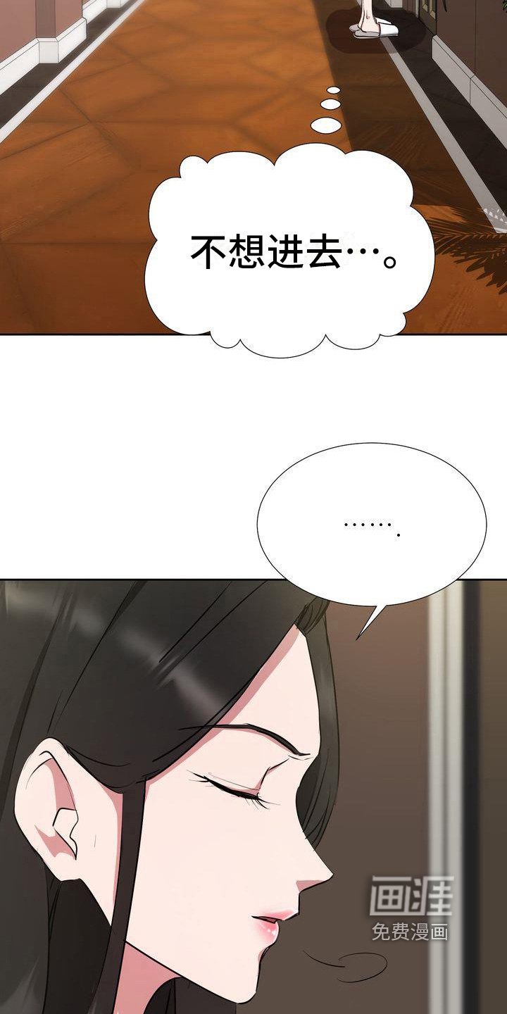 第4章：出事