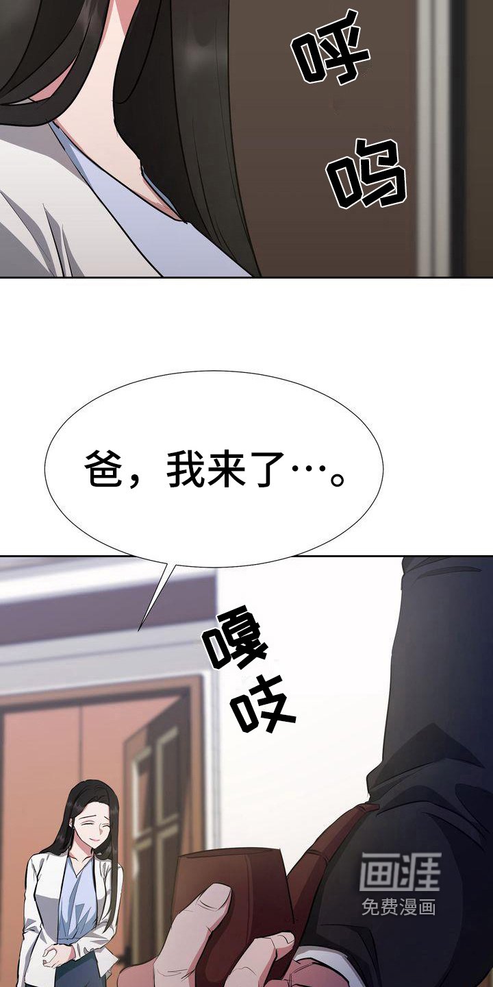 第4章：出事