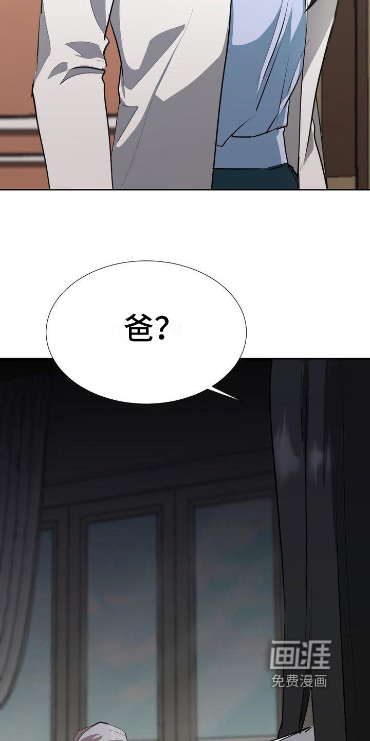 第4章：出事
