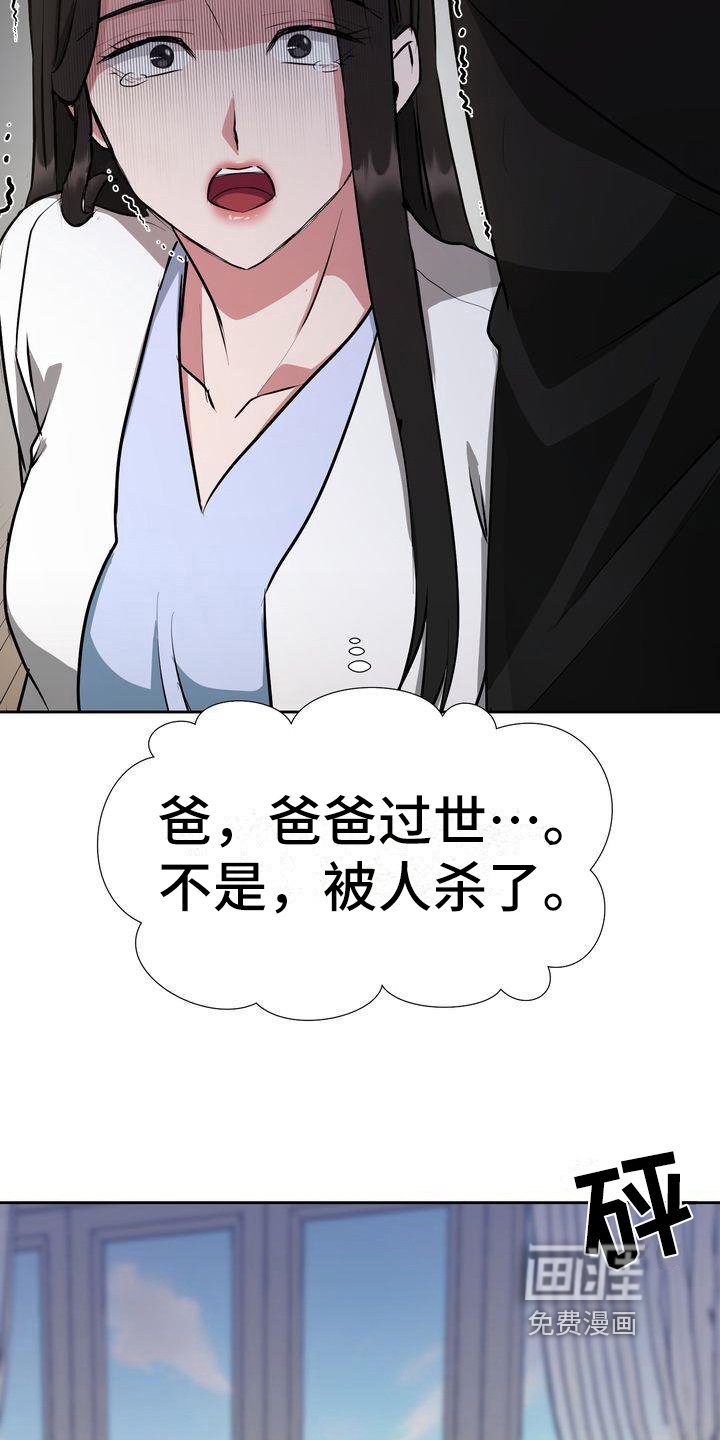 第5章：死亡