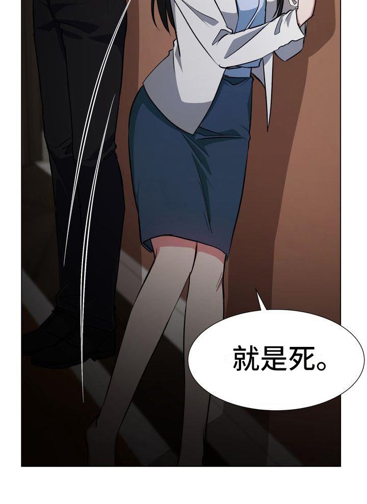 第7章：求死