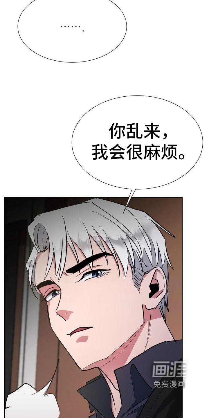 第8章：监禁