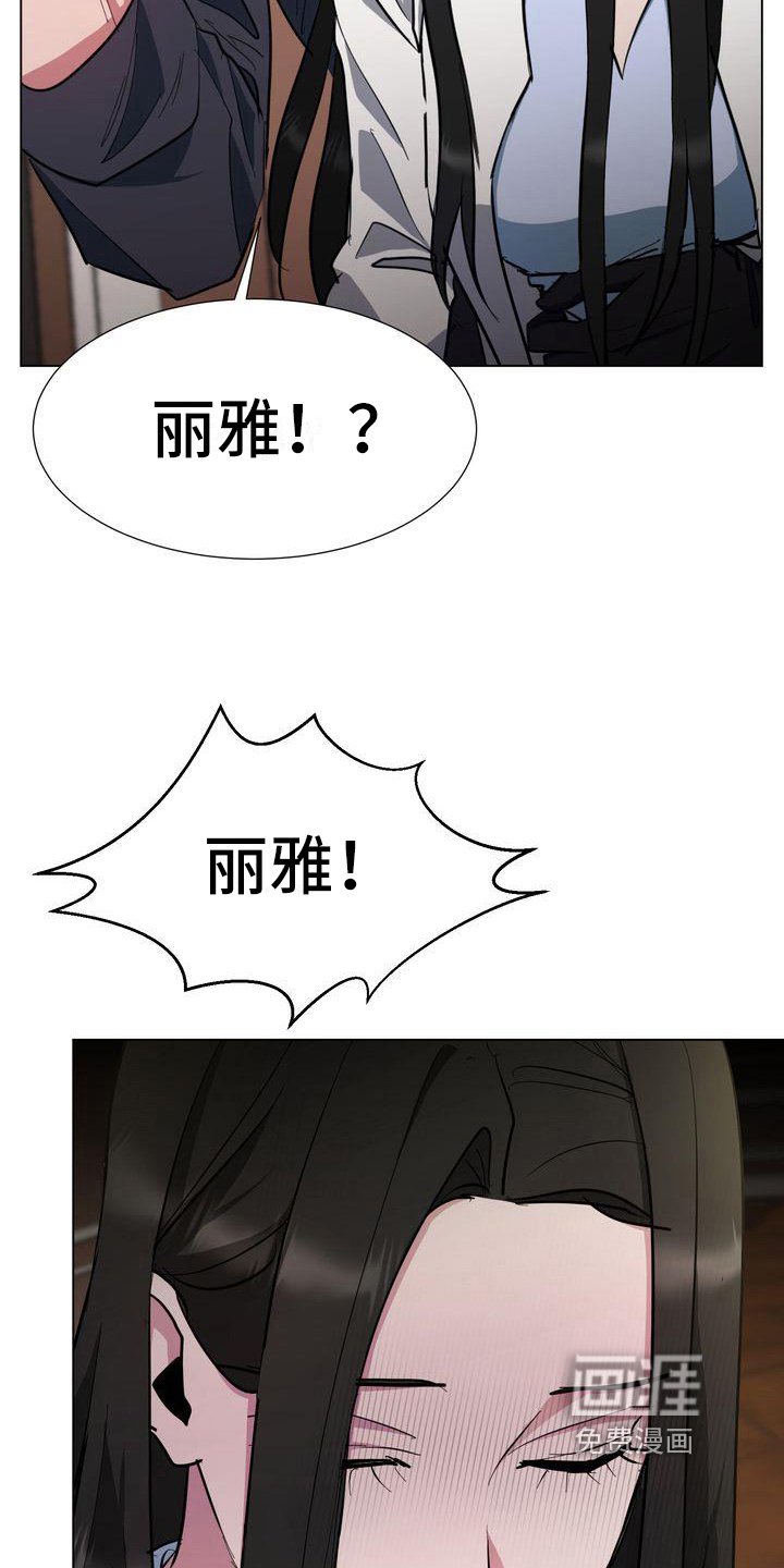 第8章：监禁