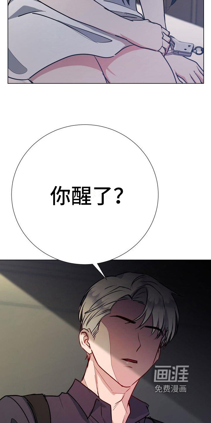 第8章：监禁