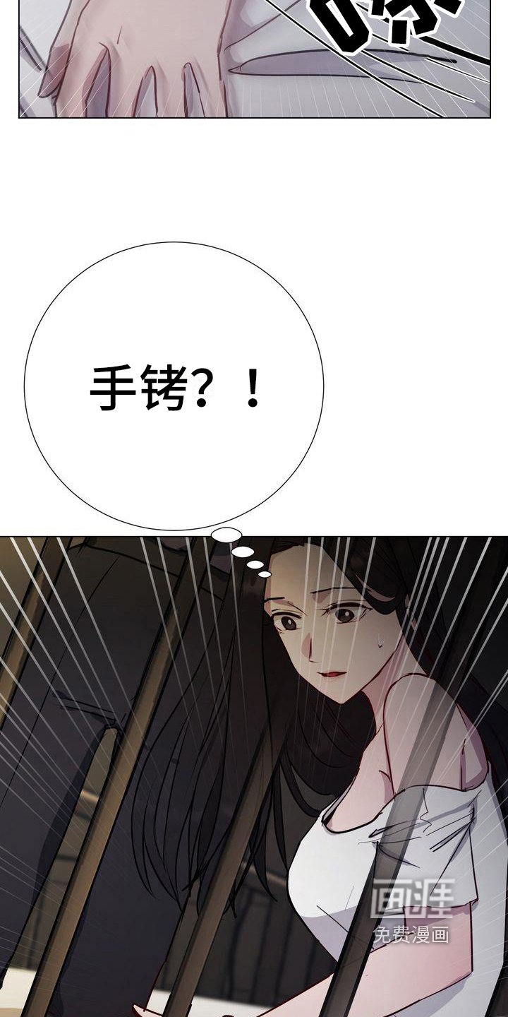 第8章：监禁