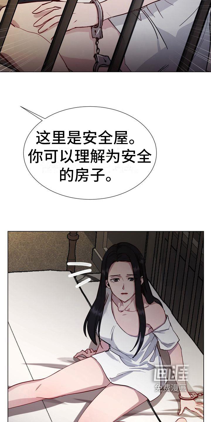 第8章：监禁
