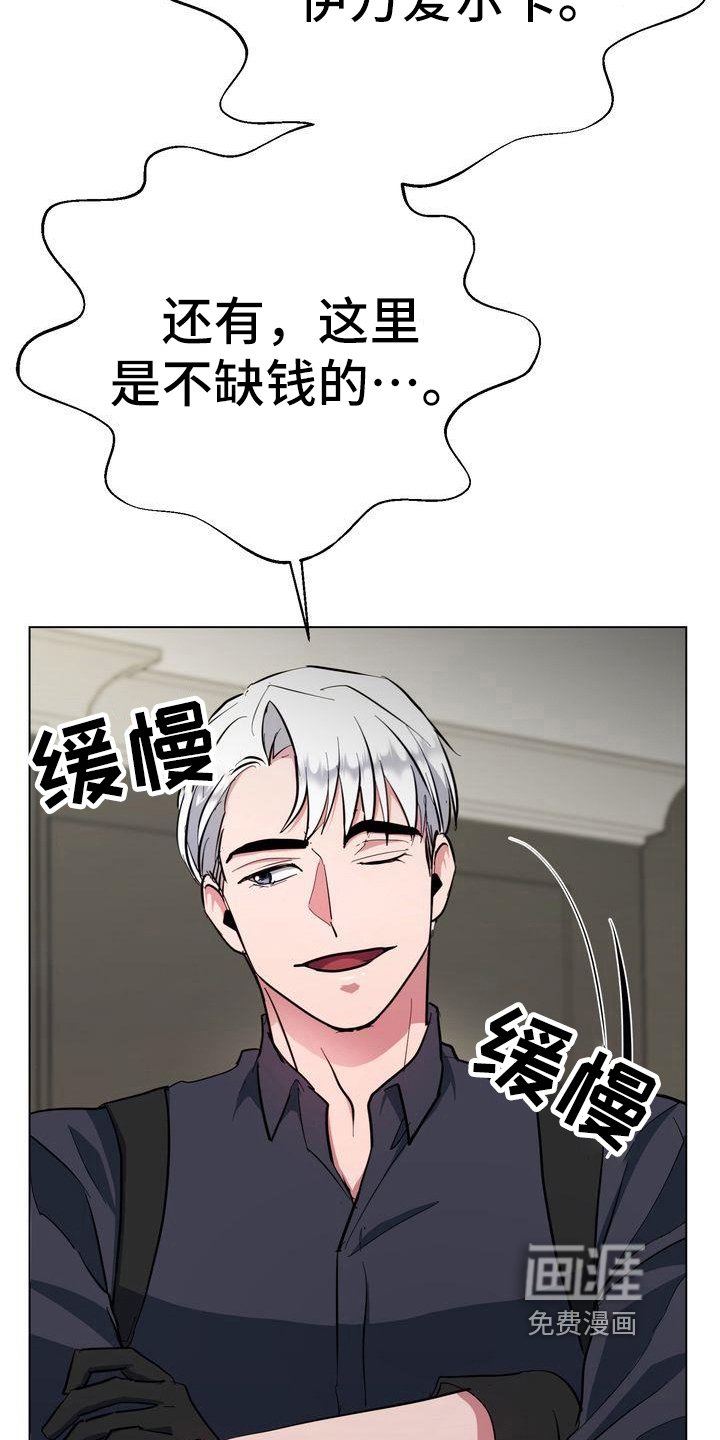 第8章：监禁