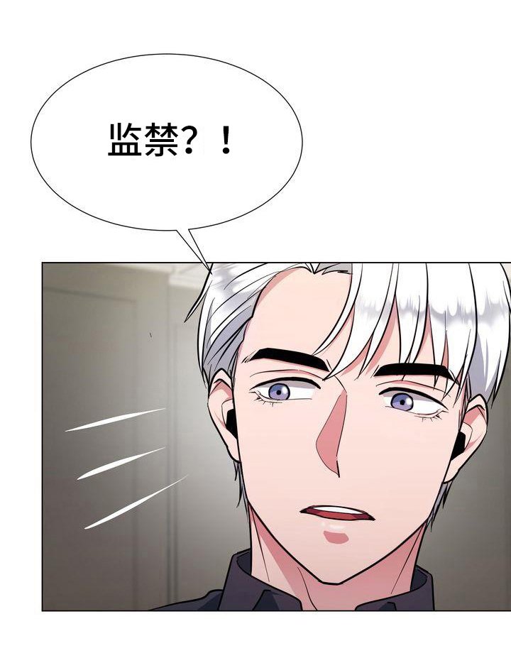 第8章：监禁