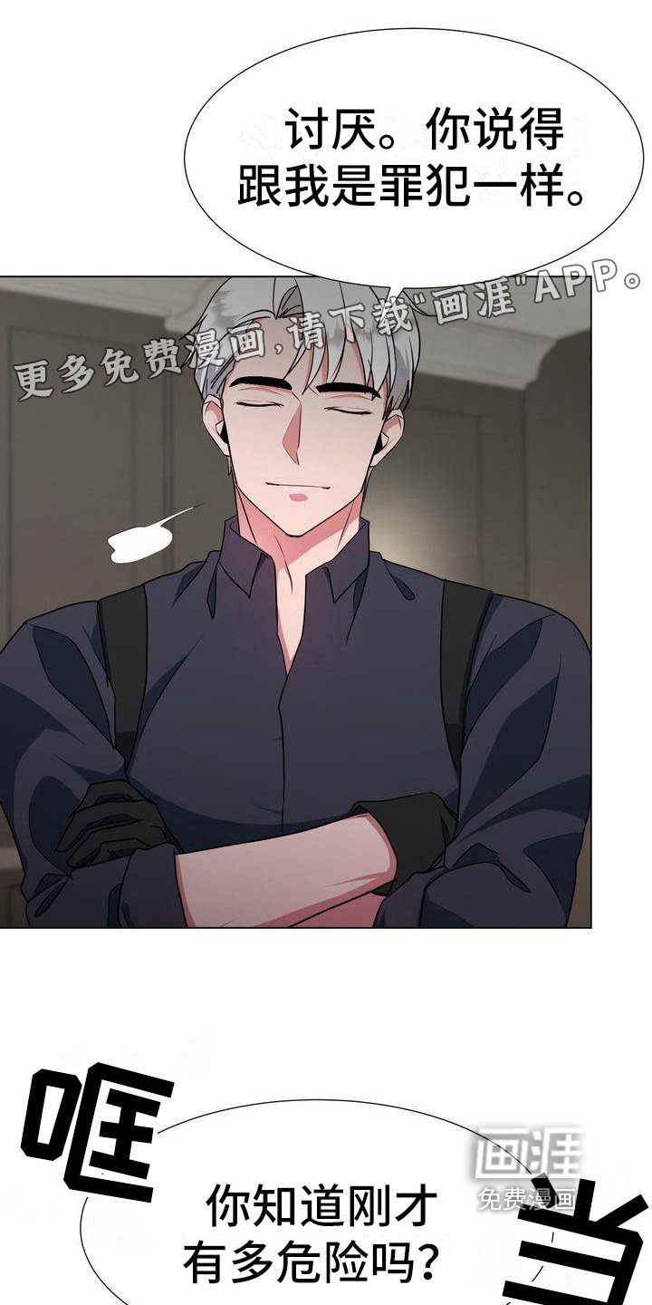 第9章：特工