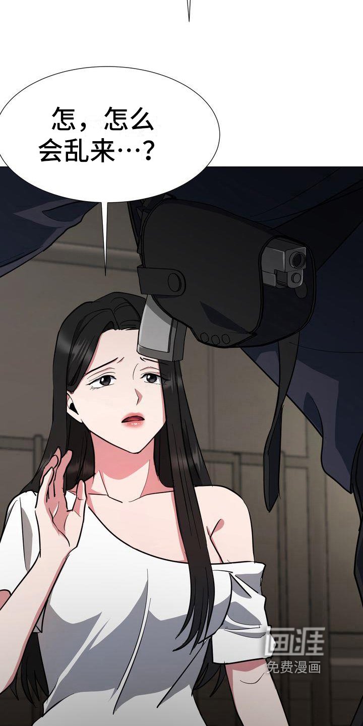 第9章：特工