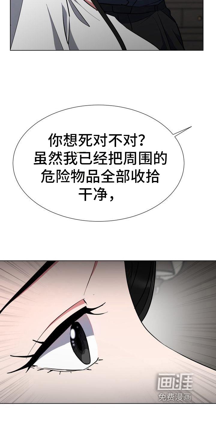 第9章：特工