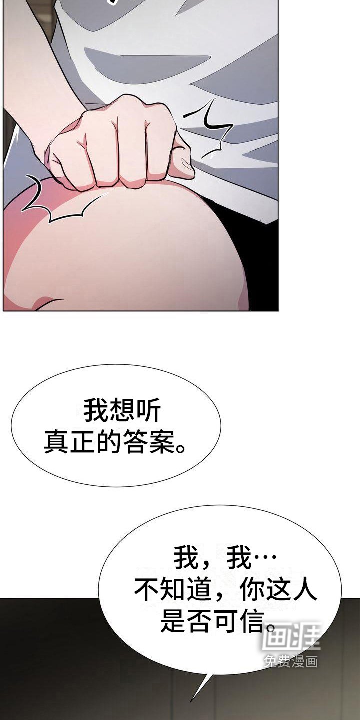 第9章：特工