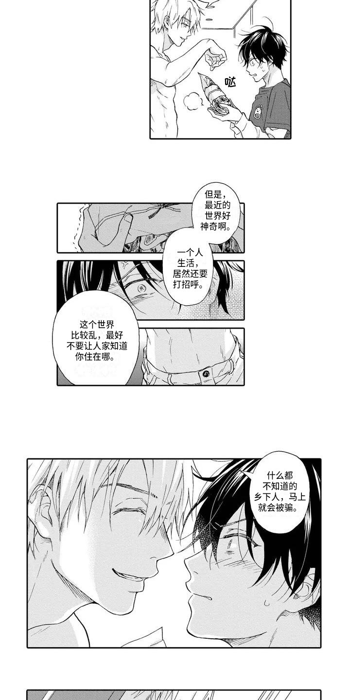 第1章：打招呼