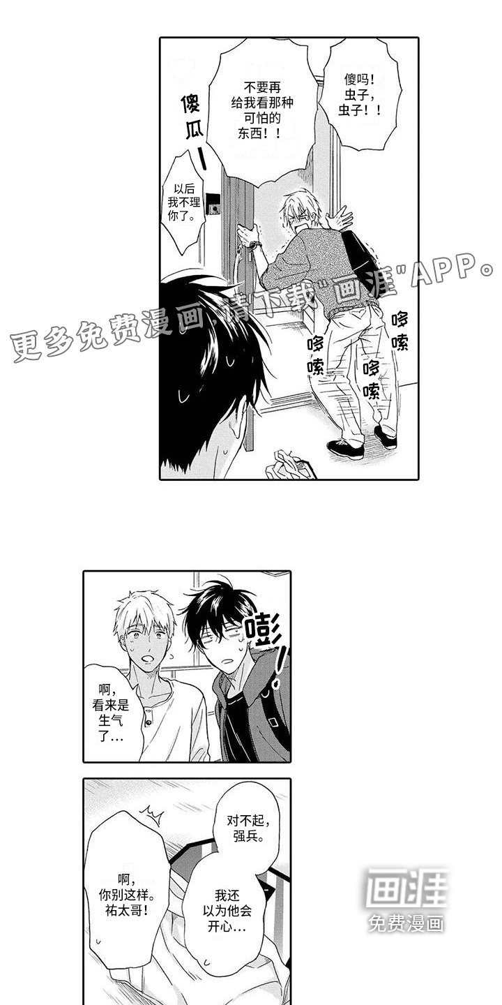 第10章：奇怪