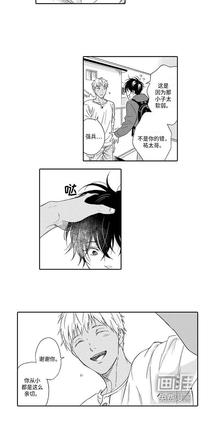 第10章：奇怪