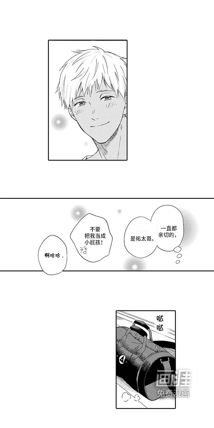 第10章：奇怪