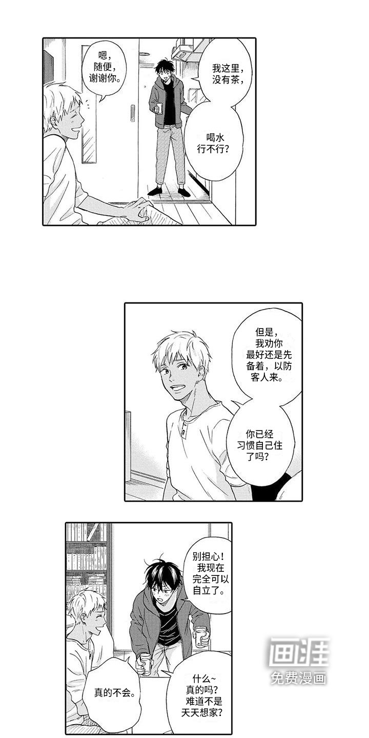 第10章：奇怪