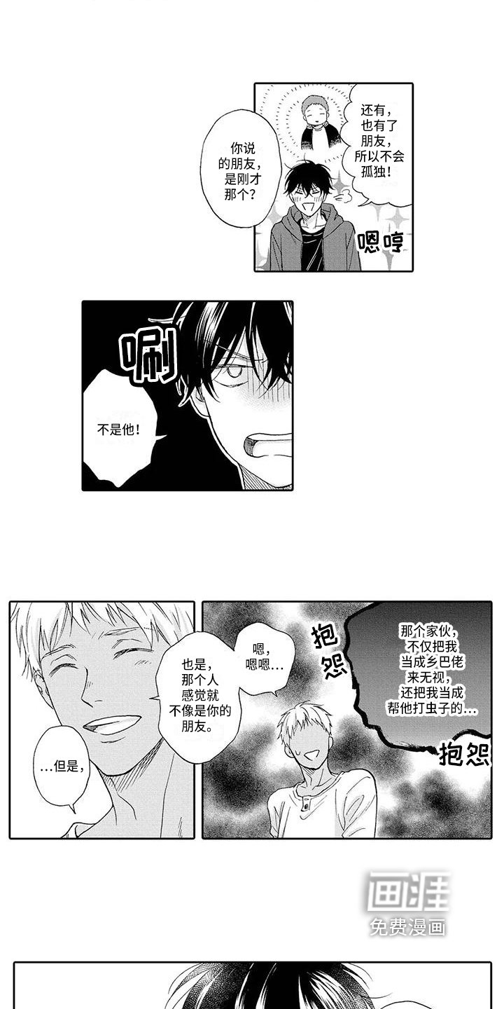 第10章：奇怪