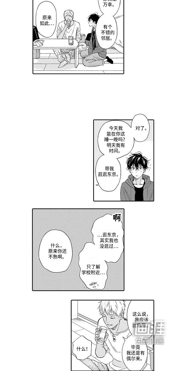 第10章：奇怪