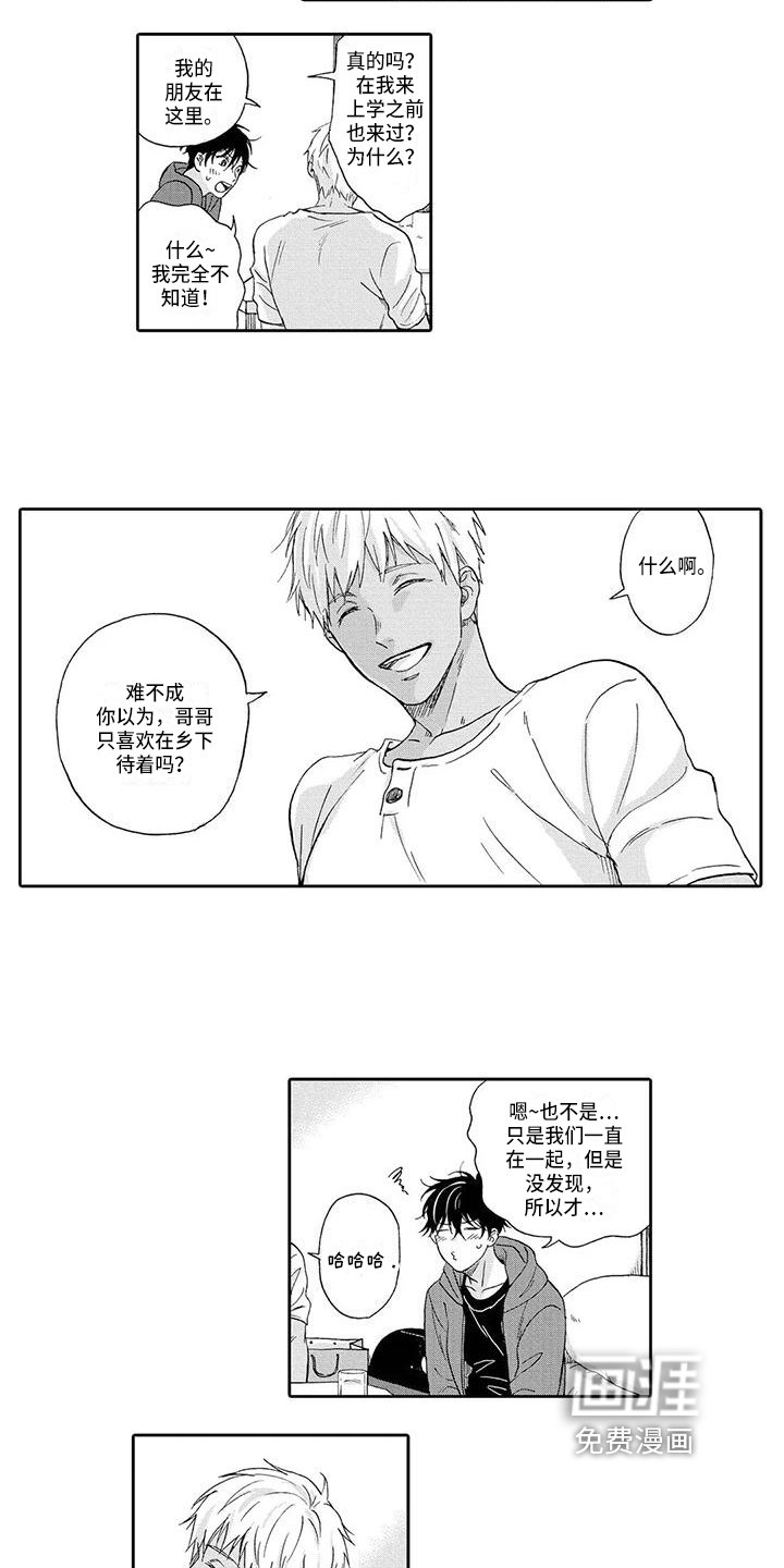 第10章：奇怪
